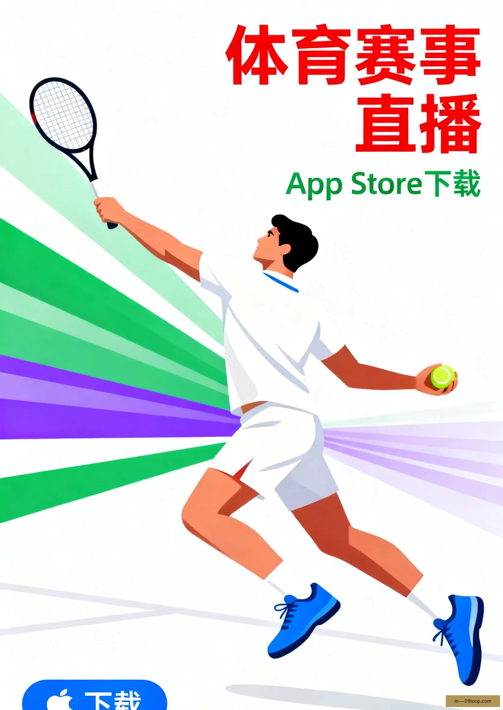 iOSAndroid下载